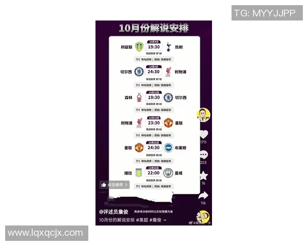 詹俊解说欧冠足球比赛直播精彩瞬间回顾与分析 詹俊解说欧冠足球比赛直播精彩瞬间回顾与分析