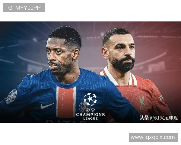 巴黎圣曼对阵利物浦精彩直播全程回顾与赛后分析 巴黎圣曼对阵利物浦精彩直播全程回顾与赛后分析