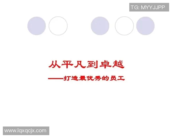 景菡一的成长之路：从平凡到卓越的蜕变与坚持